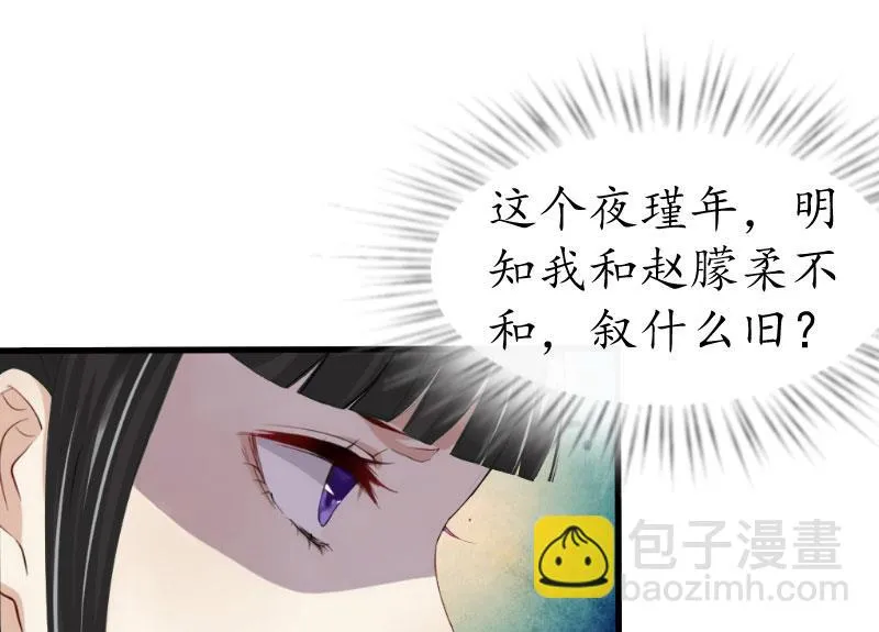 第26话 “叙旧” 第19页