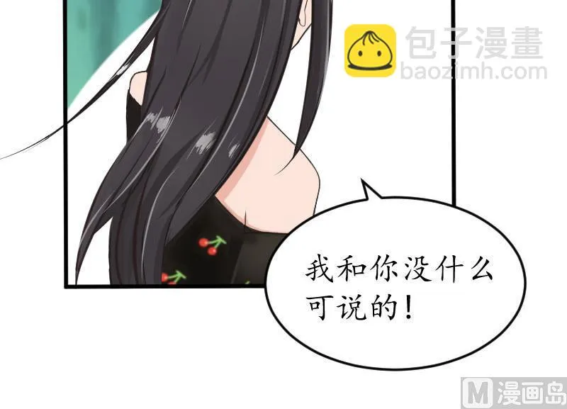 第26话 “叙旧” 第21页