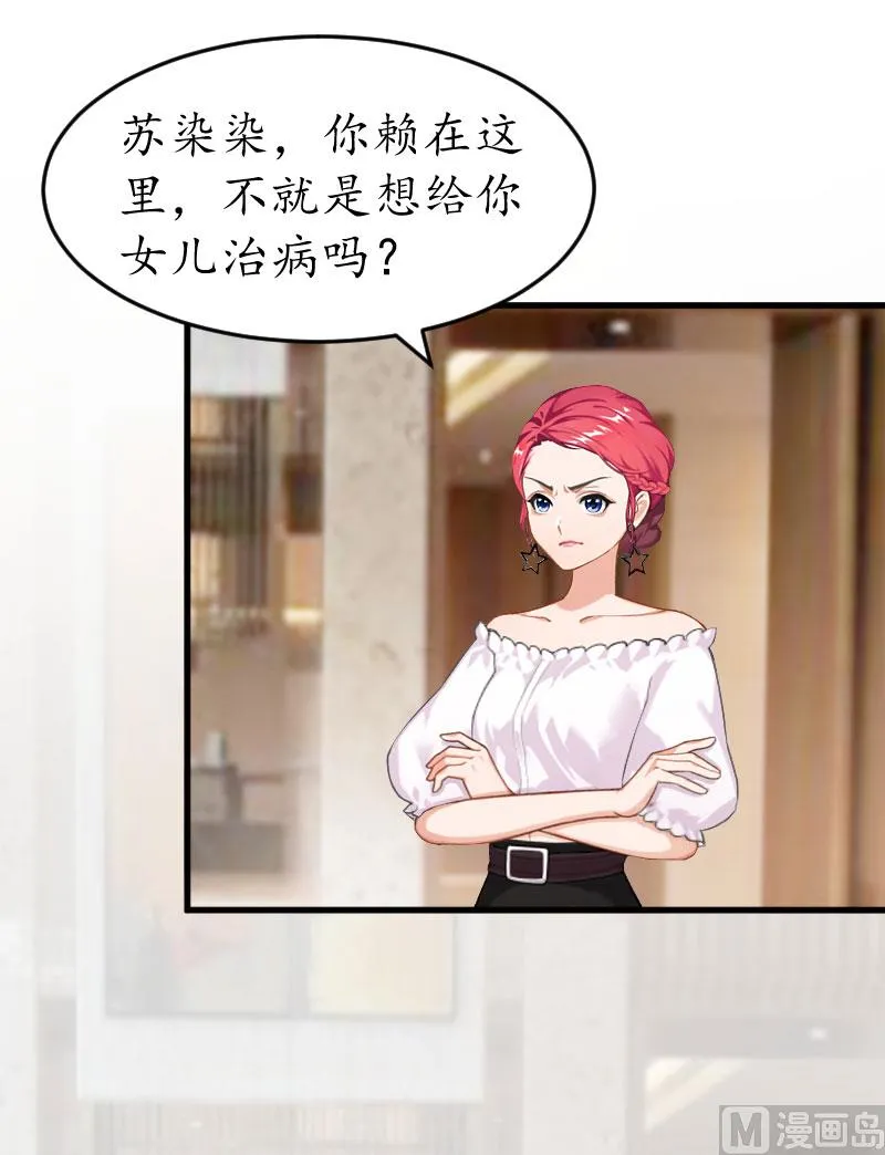 第26话 “叙旧” 第22页