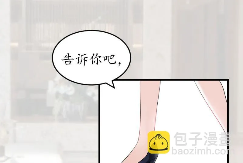 第26话 “叙旧” 第23页