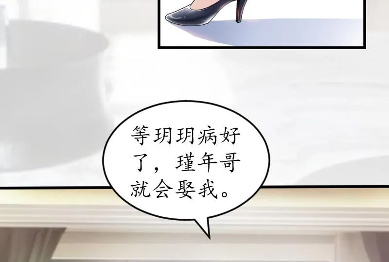 第26话 “叙旧” 第24页