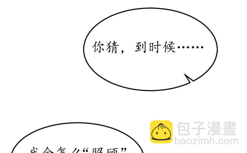 第26话 “叙旧” 第26页