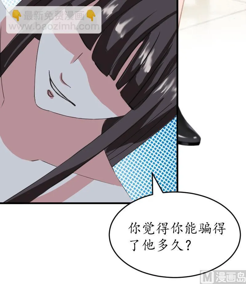 第26话 “叙旧” 第43页