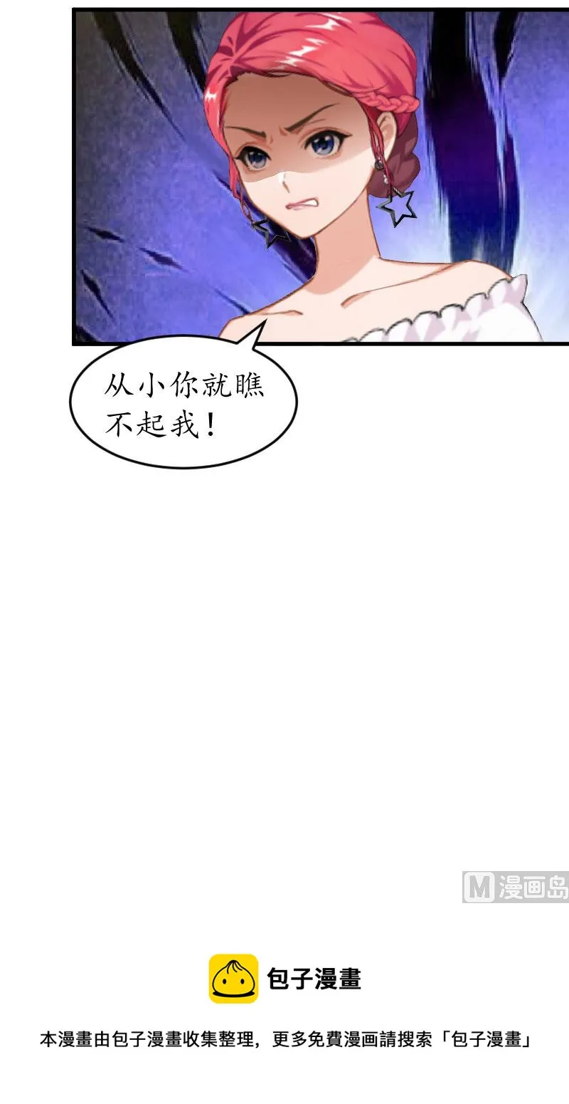 第26话 “叙旧” 第45页