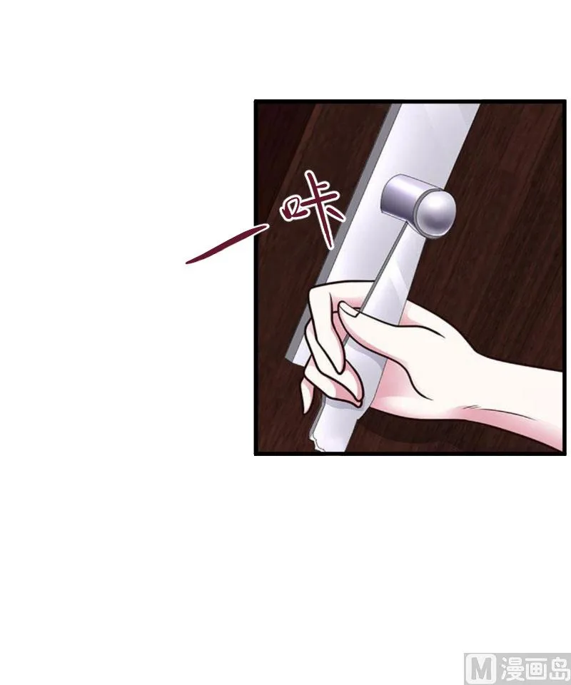 第25话 吞并计划 第3页