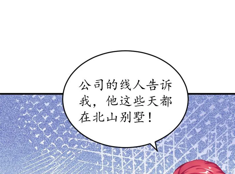 第25话 吞并计划 第7页