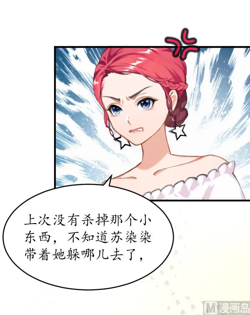 第25话 吞并计划 第10页
