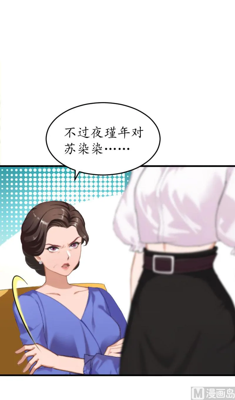 第25话 吞并计划 第13页