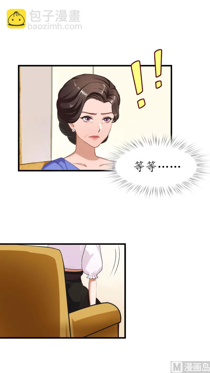 第25话 吞并计划 第14页