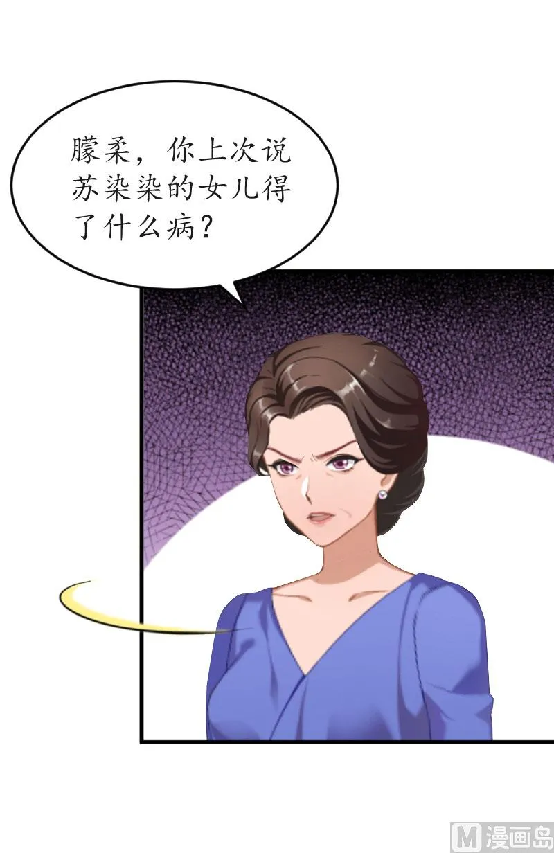 第25话 吞并计划 第15页