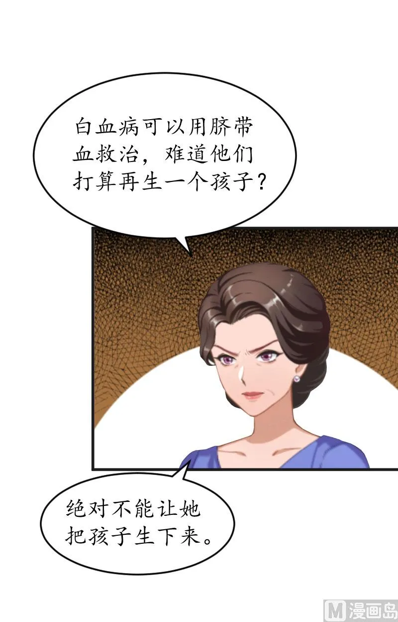 第25话 吞并计划 第17页