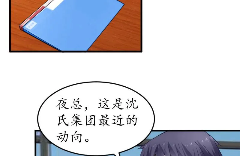 第25话 吞并计划 第28页