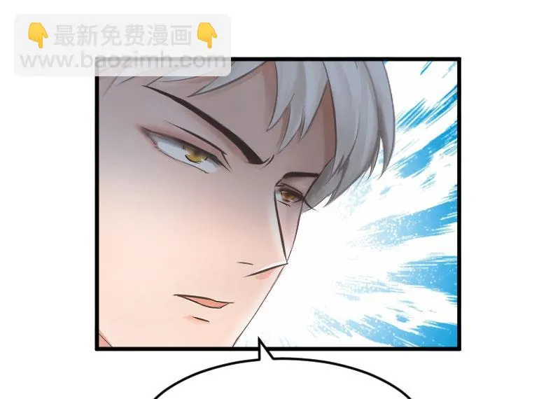 第25话 吞并计划 第33页