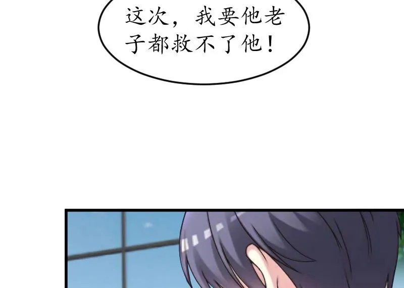 第25话 吞并计划 第34页
