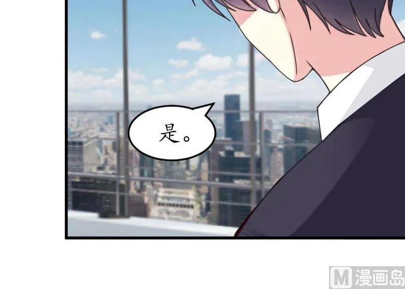 第25话 吞并计划 第35页