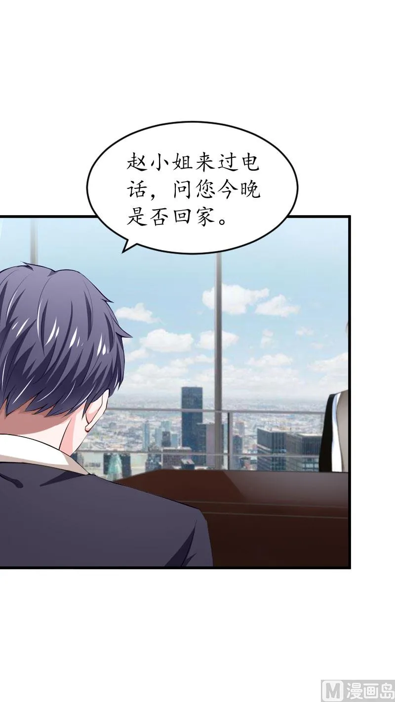 第25话 吞并计划 第36页