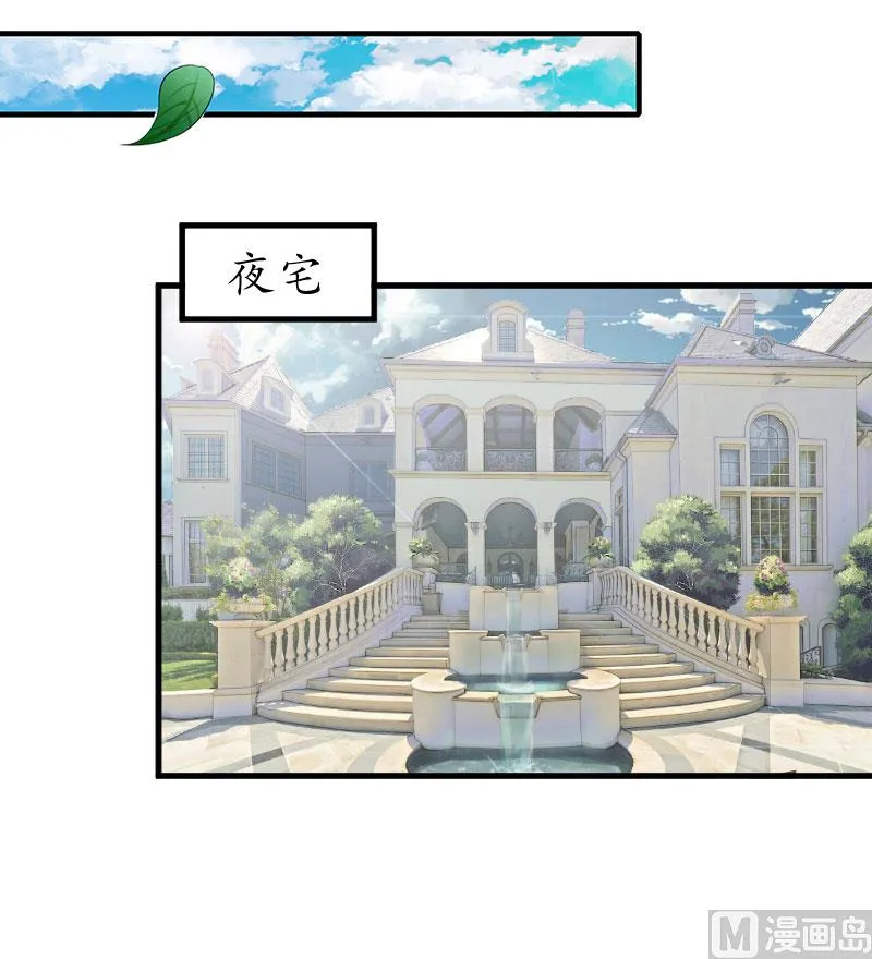 第25话 吞并计划 第39页