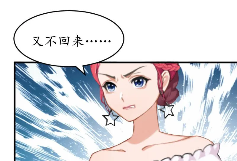 第25话 吞并计划 第41页