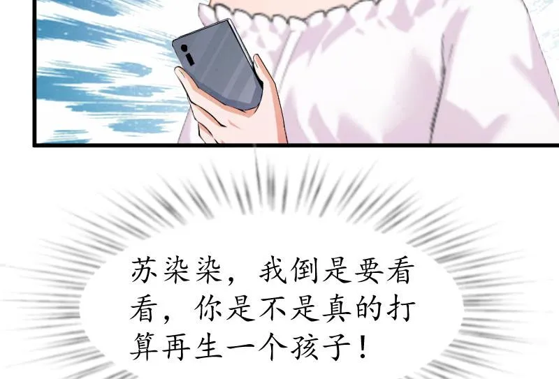 第25话 吞并计划 第42页