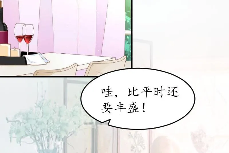第24话 合作 第3页