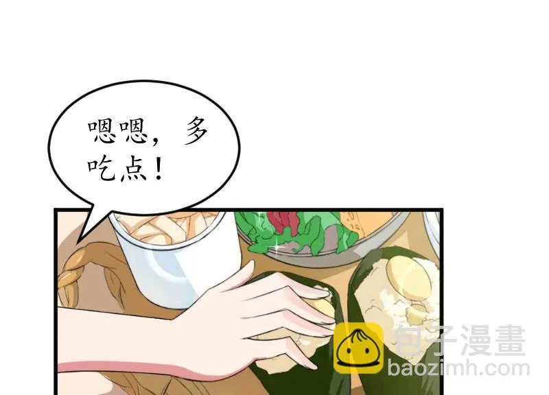 第24话 合作 第7页