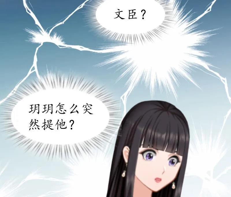第24话 合作 第11页