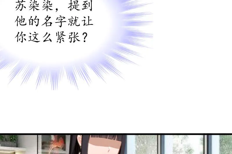第24话 合作 第14页