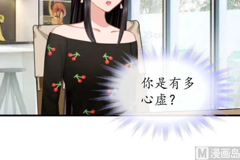 第24话 合作 第15页