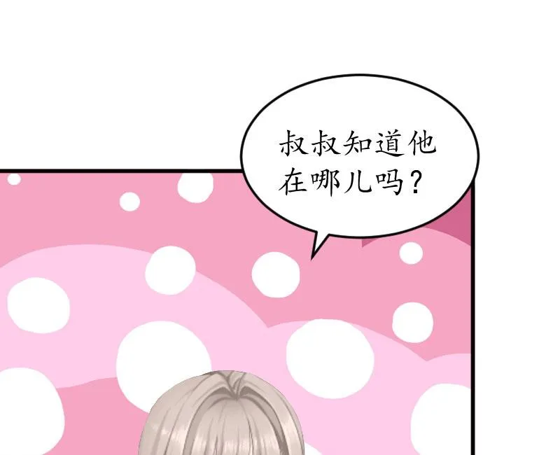 第24话 合作 第16页