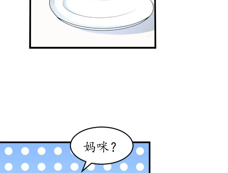 第24话 合作 第20页