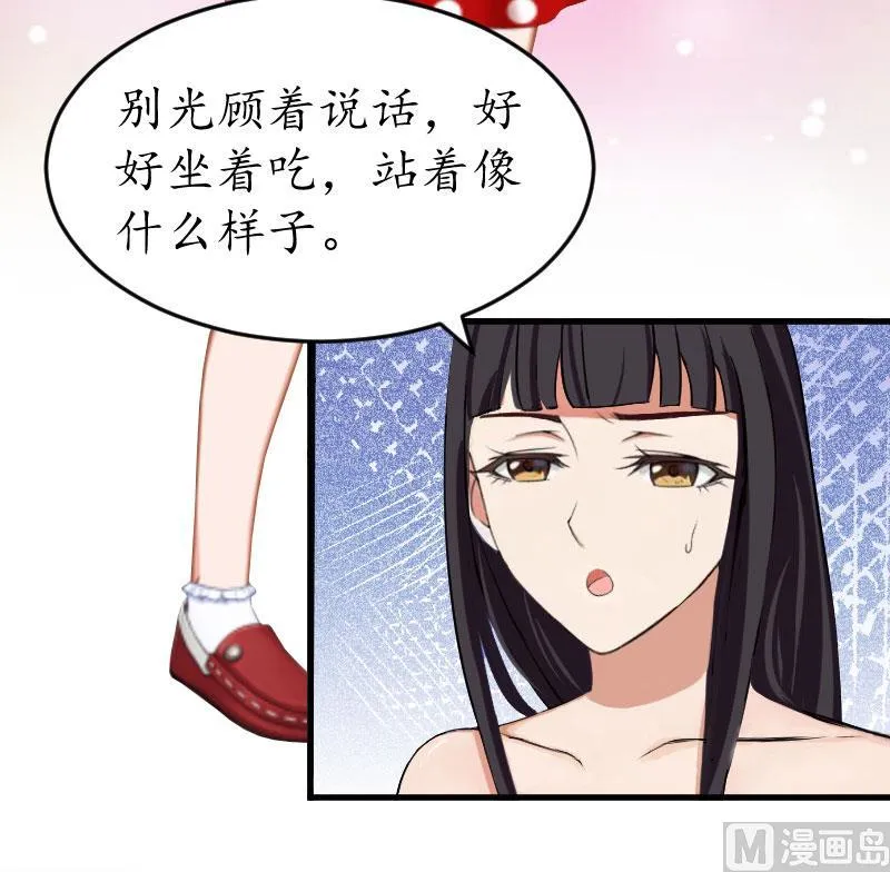 第24话 合作 第25页