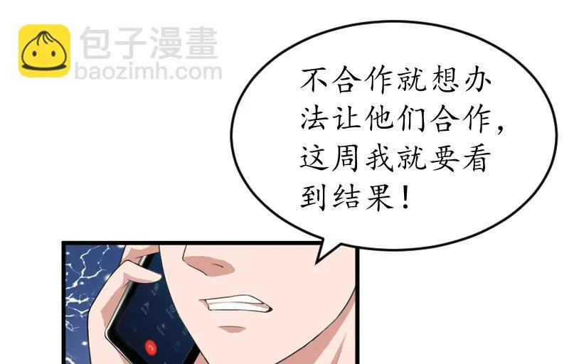 第24话 合作 第35页