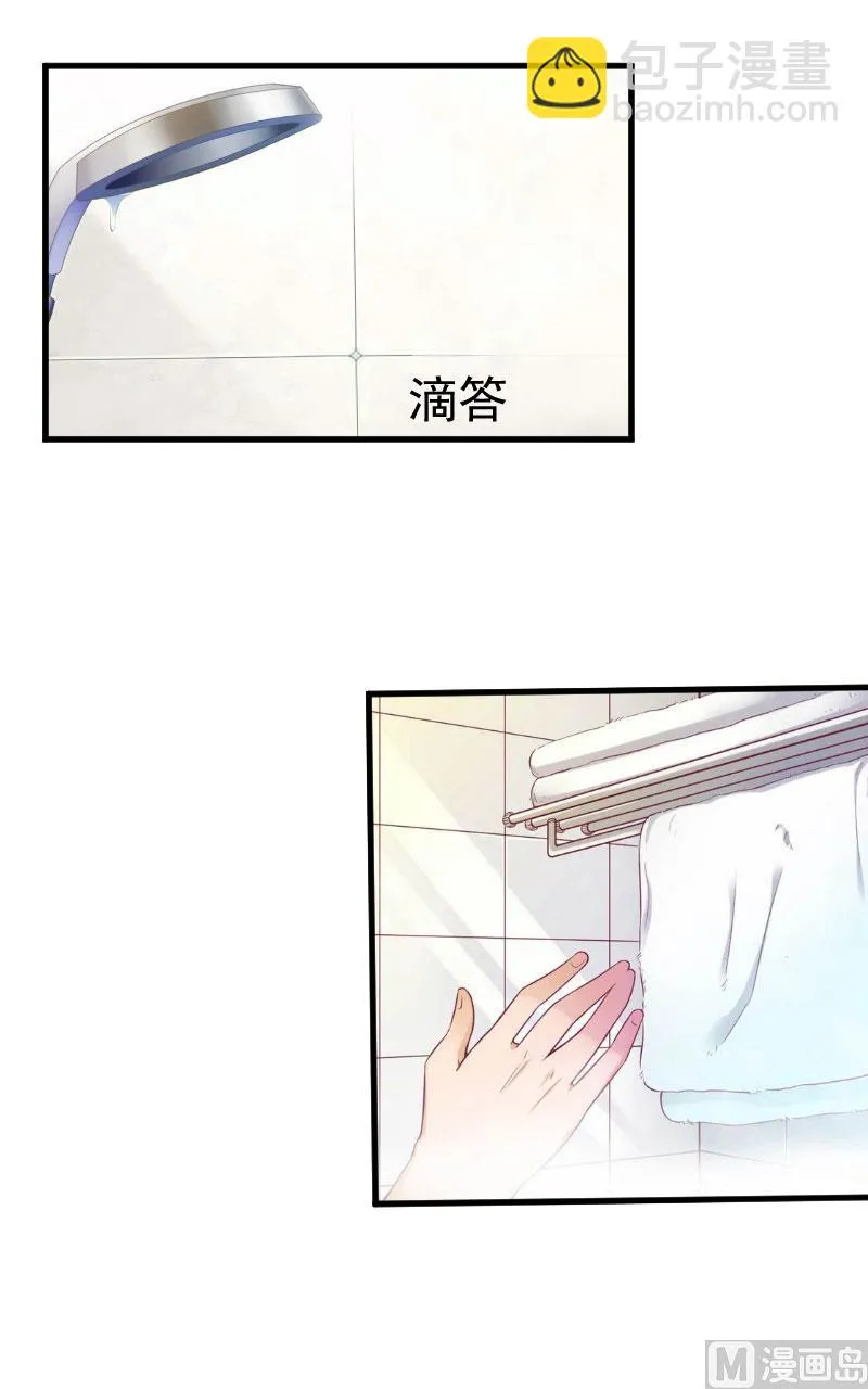 第24话 合作 第39页