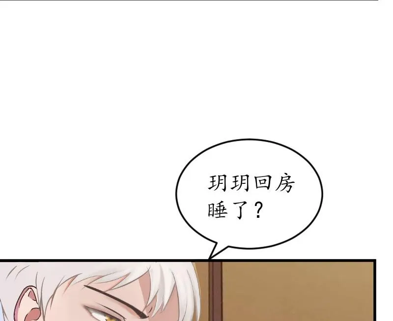 第24话 合作 第41页