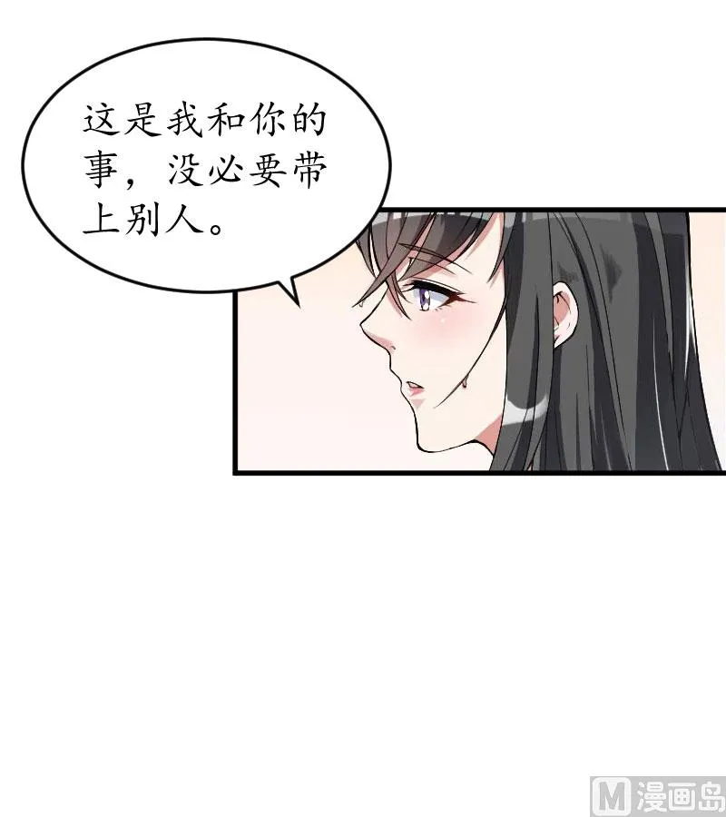 第24话 合作 第46页