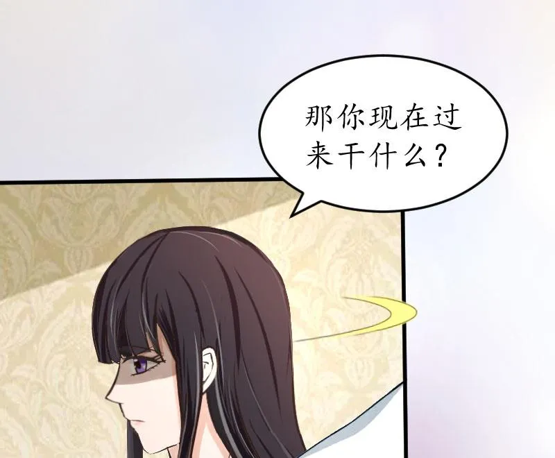 第24话 合作 第50页