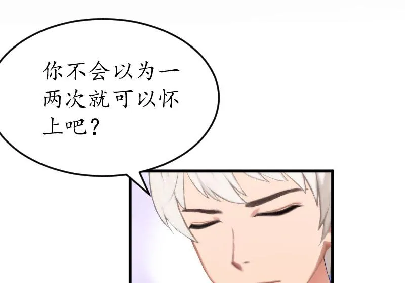 第24话 合作 第53页