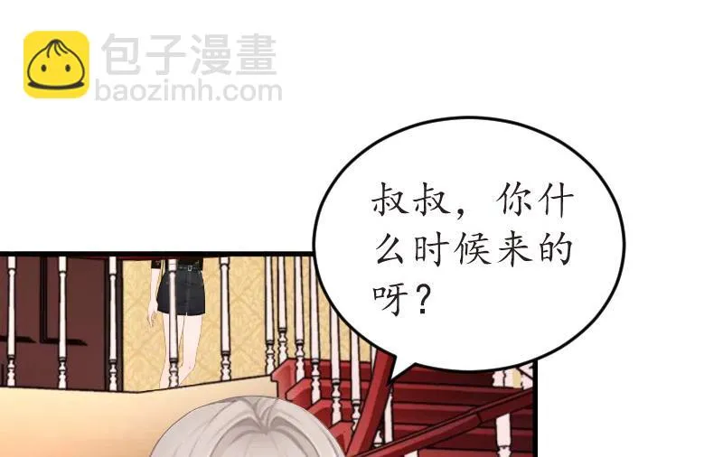 第23话 救玥玥 第40页