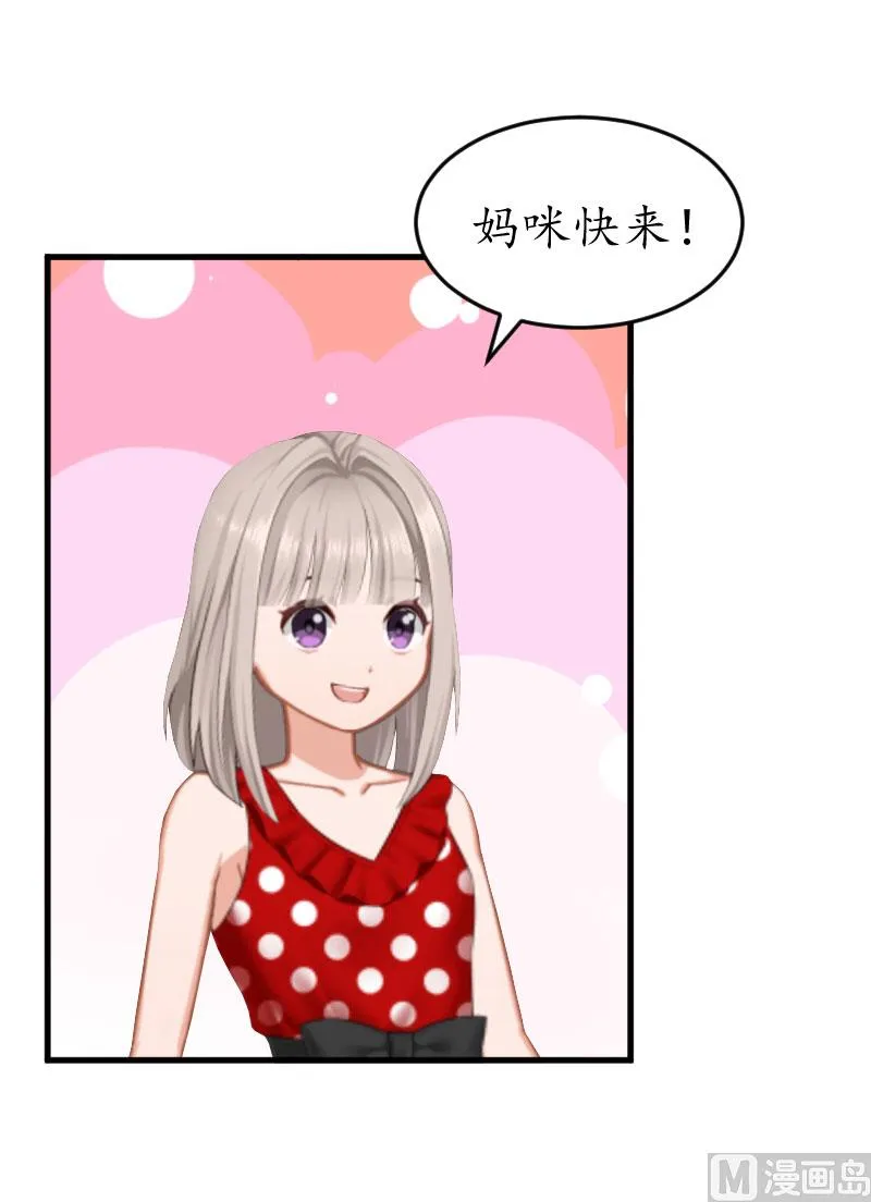 第23话 救玥玥 第57页