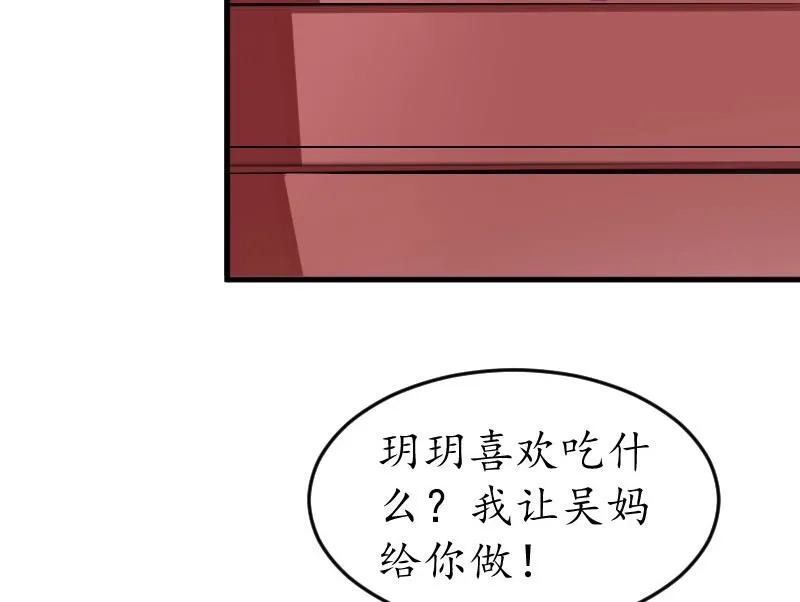 第23话 救玥玥 第59页