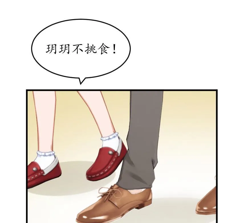 第23话 救玥玥 第61页
