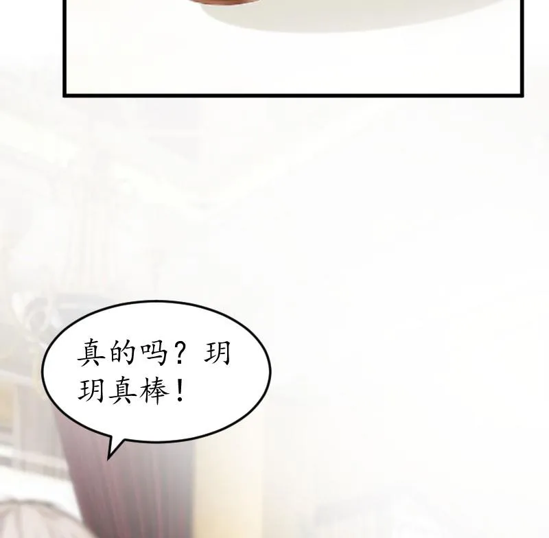 第23话 救玥玥 第62页