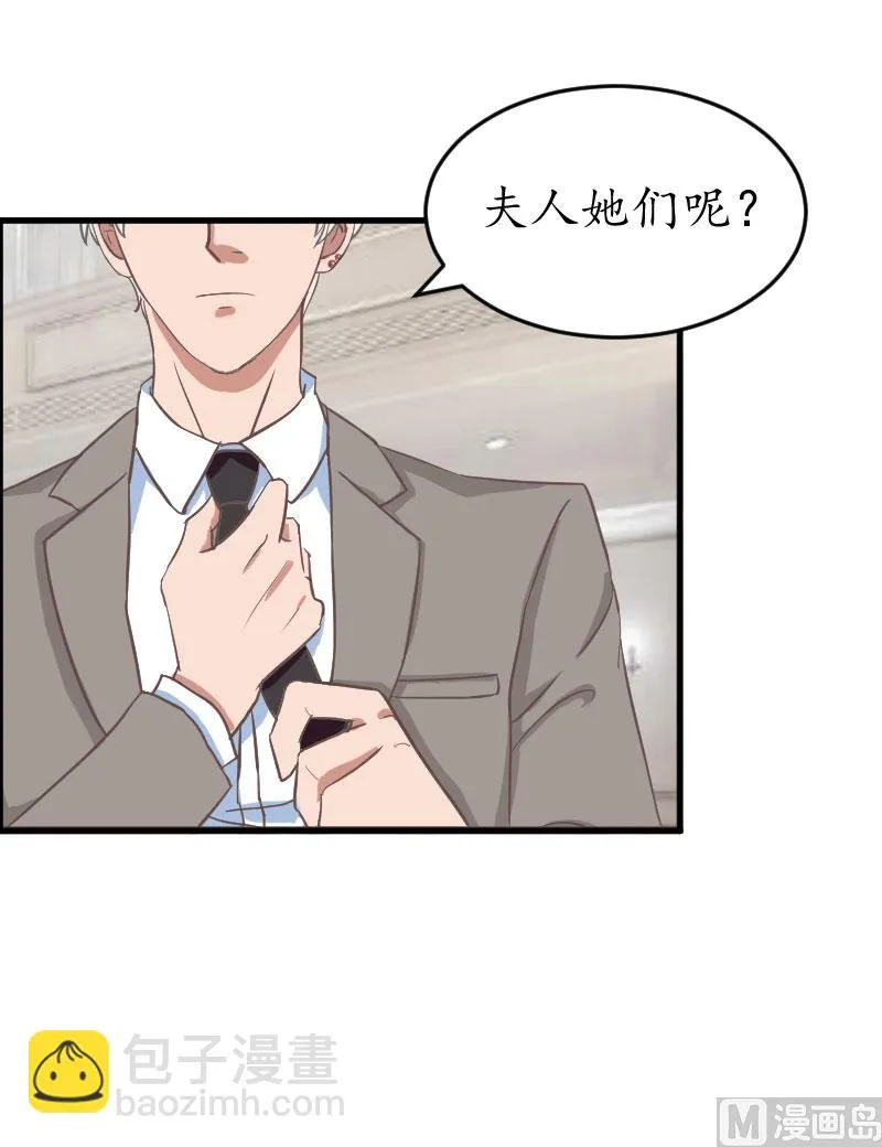 第22话 妈咪喜欢哪一个？ 第21页