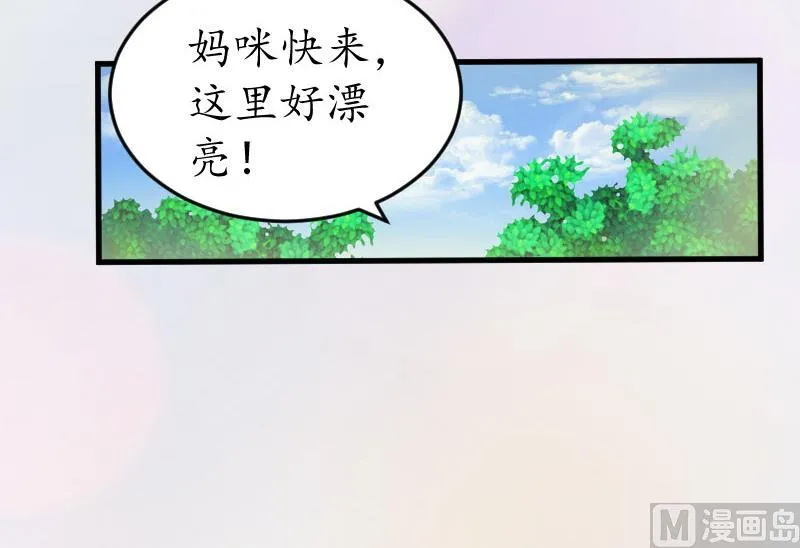 第22话 妈咪喜欢哪一个？ 第42页