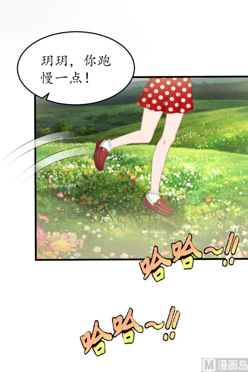 第22话 妈咪喜欢哪一个？ 第47页