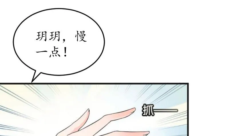 第22话 妈咪喜欢哪一个？ 第48页