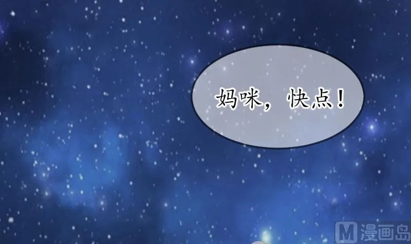 第22话 妈咪喜欢哪一个？ 第50页