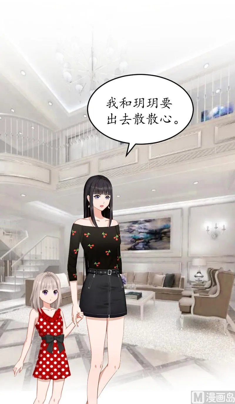 第21话 那个叔叔是谁？ 第2页