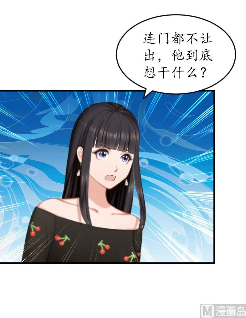 第21话 那个叔叔是谁？ 第4页