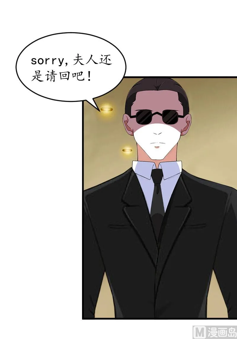 第21话 那个叔叔是谁？ 第5页